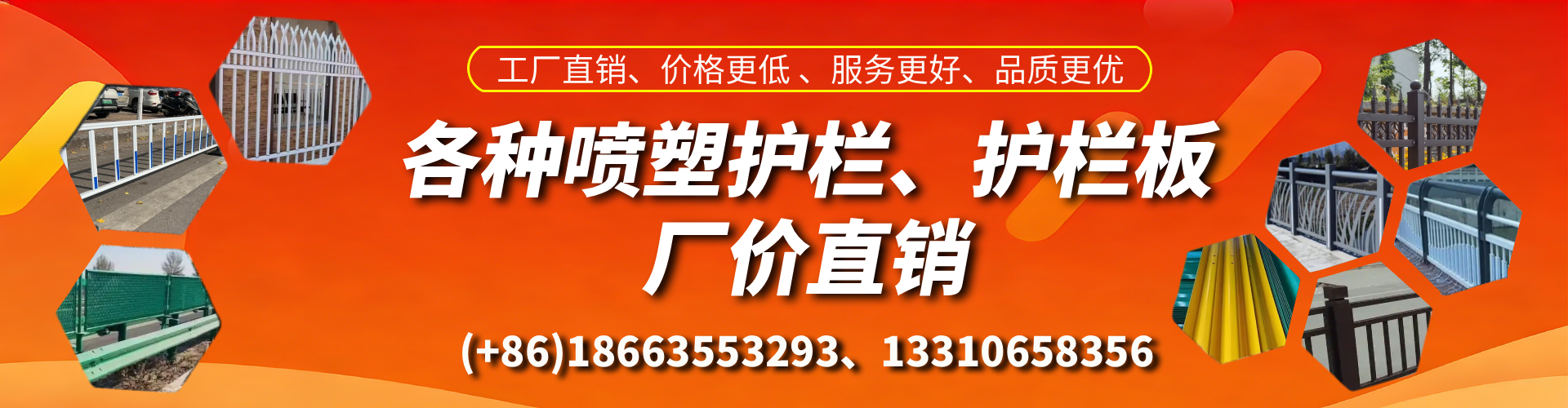 黔南喷塑护栏_喷塑护栏板_喷塑围栏生产厂家